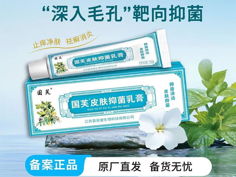 苗芙神匠皮肤抑菌乳膏 苗芙神匠皮肤抑菌乳膏