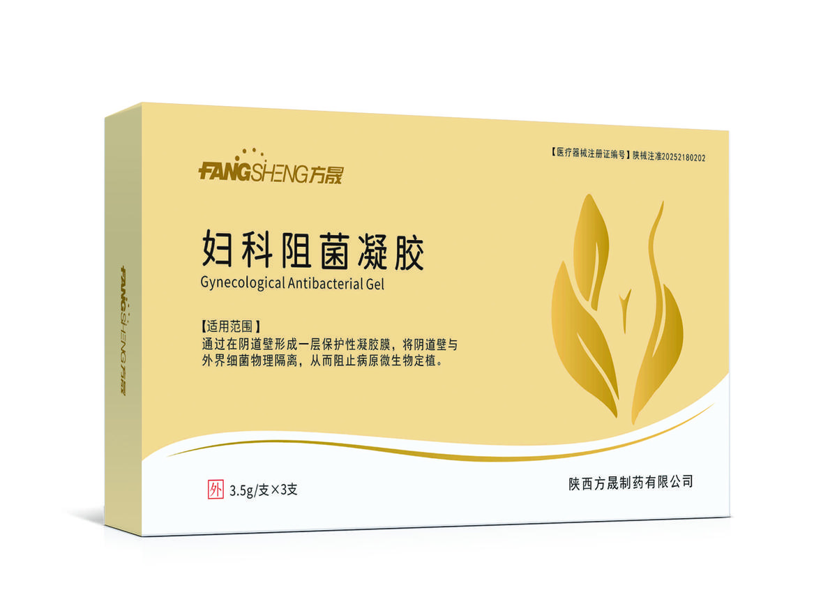 妇科阻菌凝胶(可贴牌、OEM、代加工) 妇科阻菌凝胶(可贴牌、OEM、代加工)