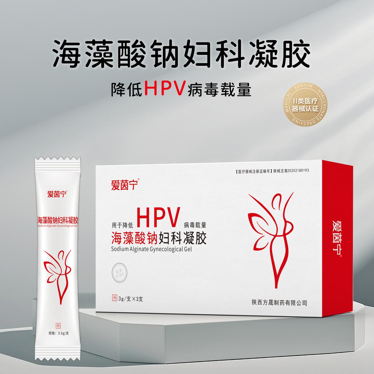 海藻酸钠妇科凝胶（可贴牌、OEM、代加工）