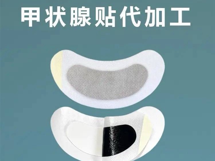 甲状腺贴二类医疗器械代加工 穴位贴敷治疗贴 电商专供