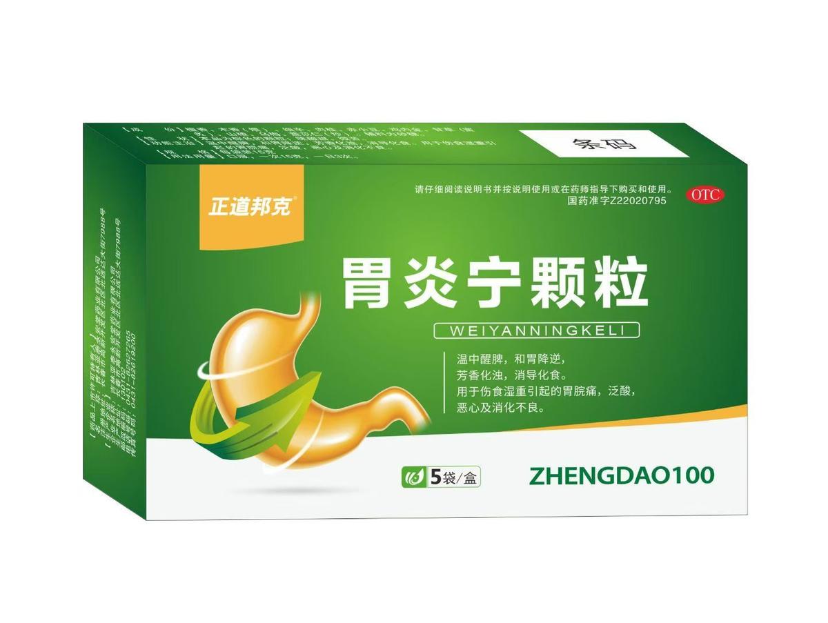 胃炎宁颗粒 胃炎宁颗粒
