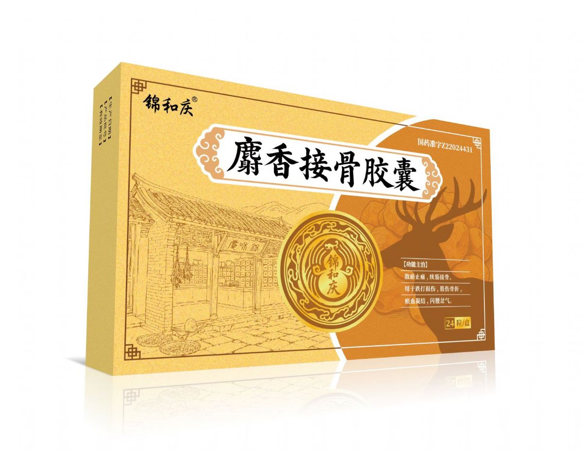 麝香接骨胶囊 麝香接骨胶囊