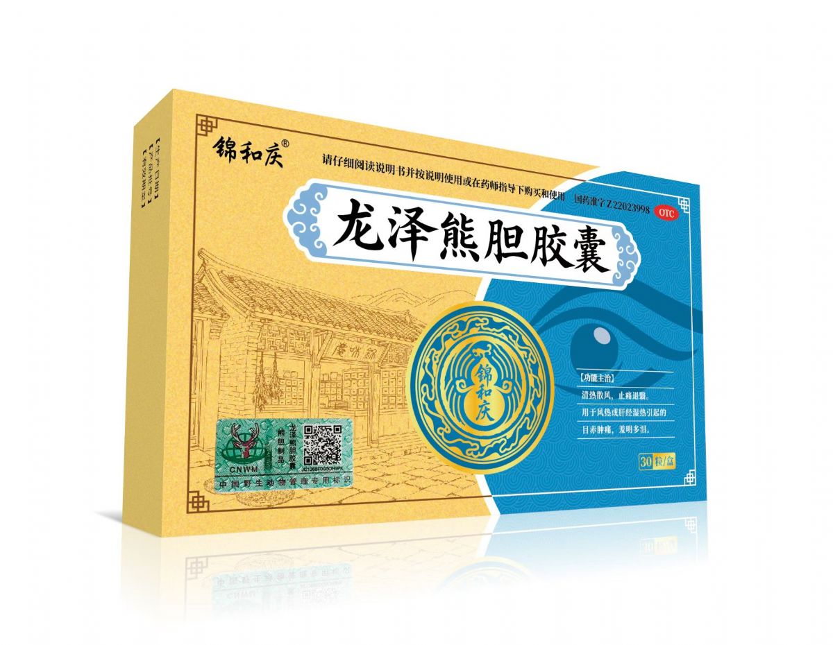 龙泽熊胆胶囊