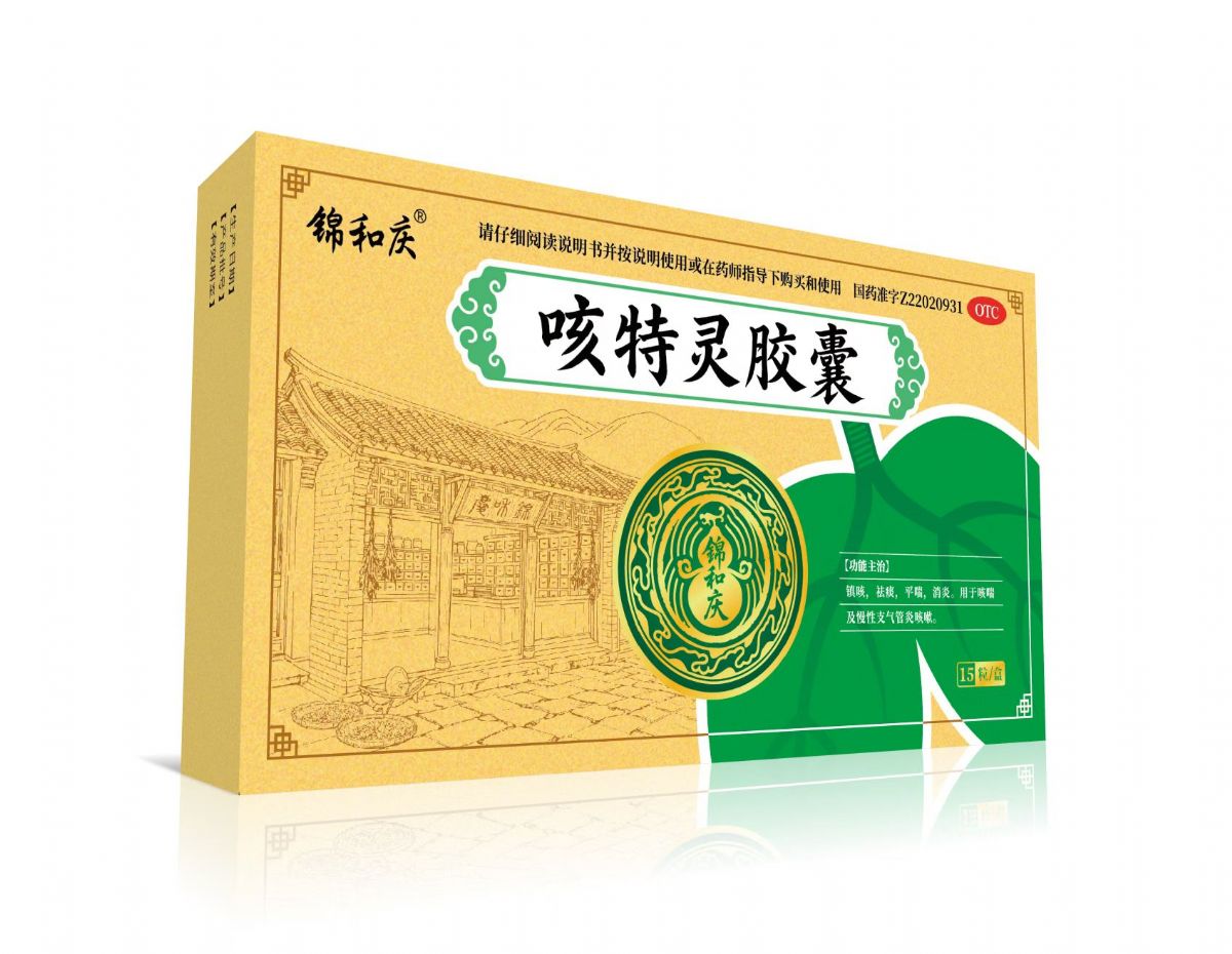 咳特灵胶囊 咳特灵胶囊