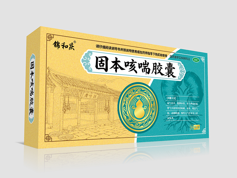 固本咳喘胶囊 固本咳喘胶囊