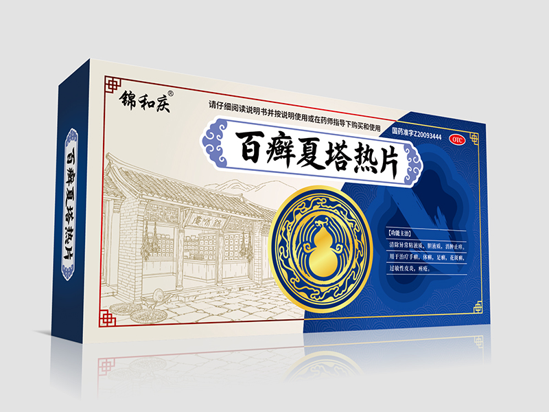 百癣夏塔热片 百癣夏塔热片