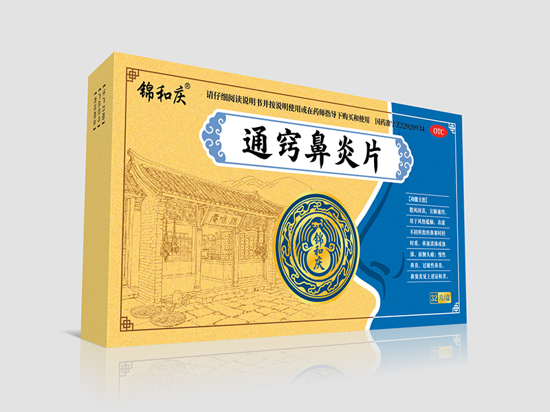 通窍鼻炎片 通窍鼻炎片