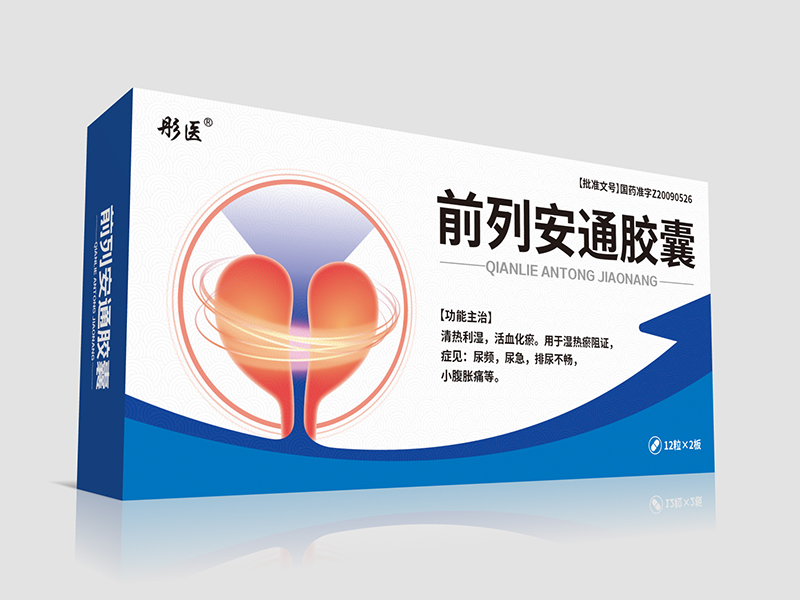 前列安通胶囊 前列安通胶囊