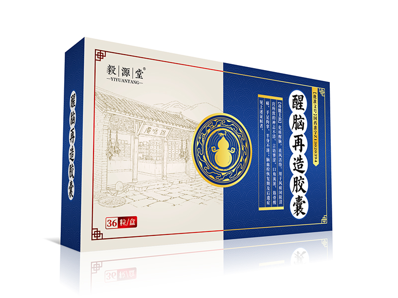 醒脑再造胶囊 醒脑再造胶囊