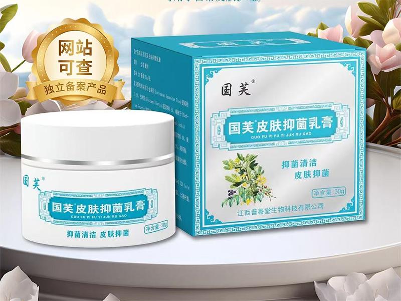 苗芙神匠皮肤抑菌乳膏