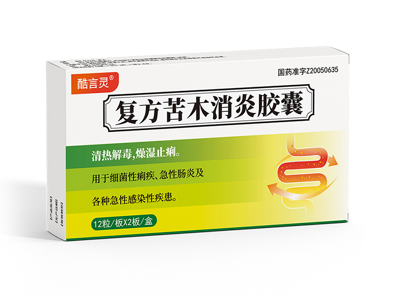 复方苦木消炎胶囊
