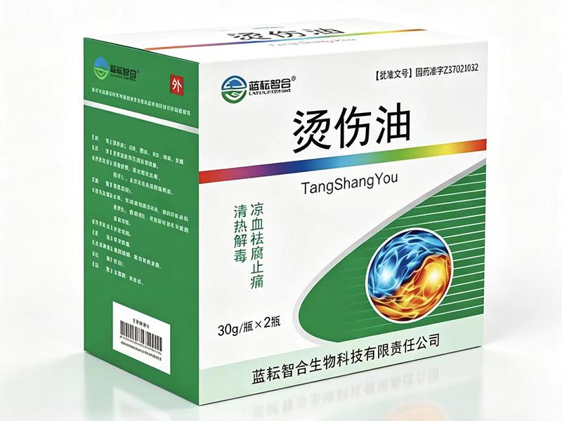 烫伤油