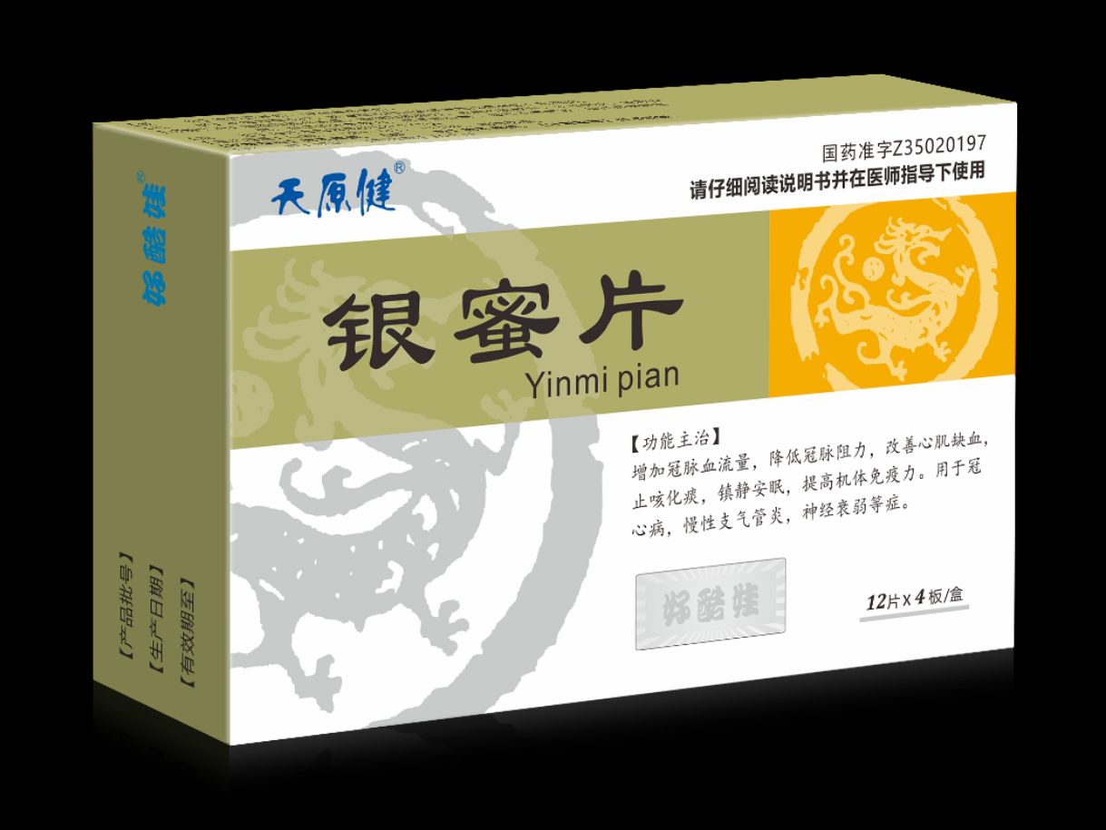 银蜜片