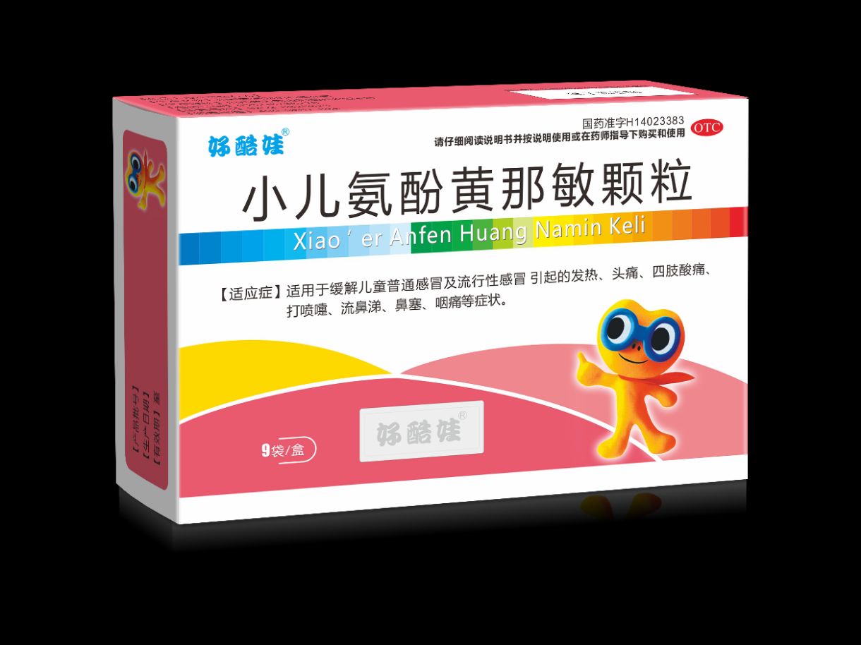 小儿氨酚黄那敏颗粒