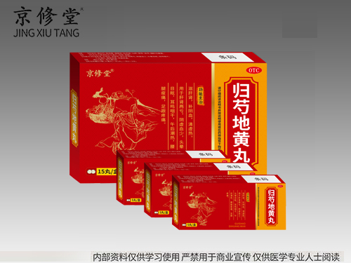 归芍地黄丸 归芍地黄丸