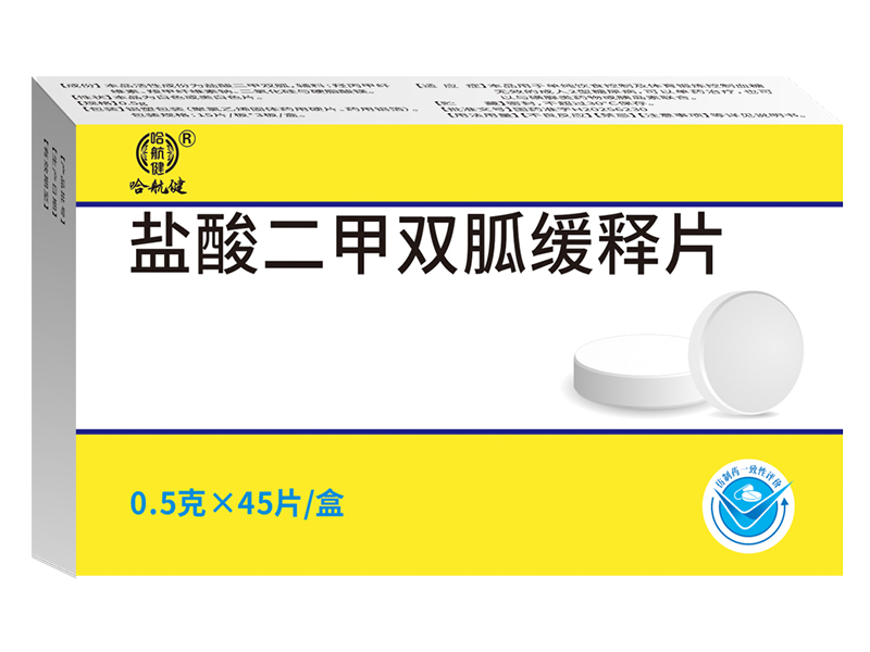 盐酸二甲双胍缓释片 盐酸二甲双胍缓释片