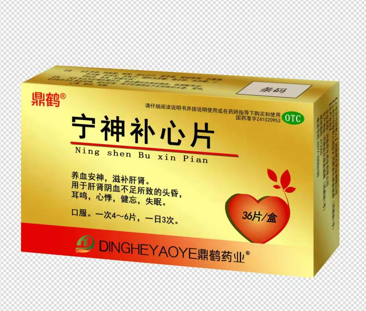 宁神补心片