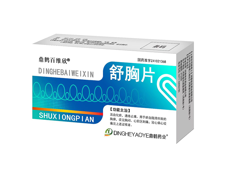 舒胸片