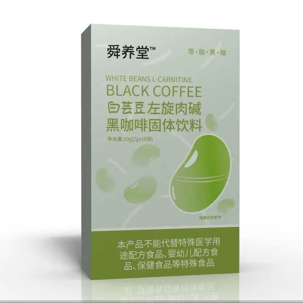 白芸豆左旋肉碱黑咖啡固体饮料代工