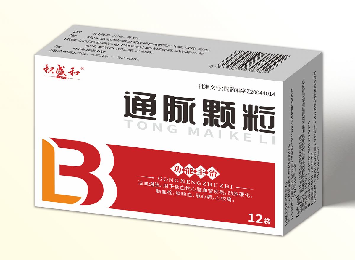 通脉颗粒