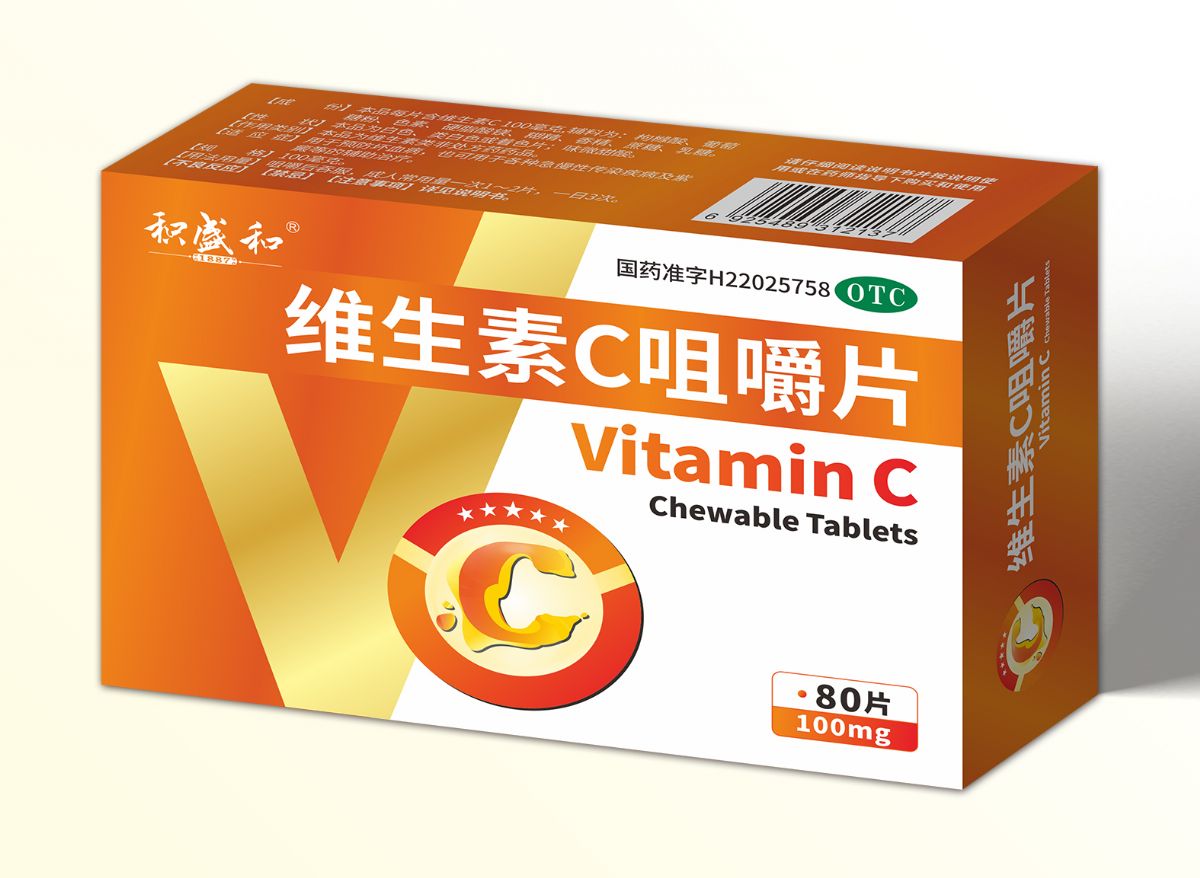 维生素C咀嚼片
