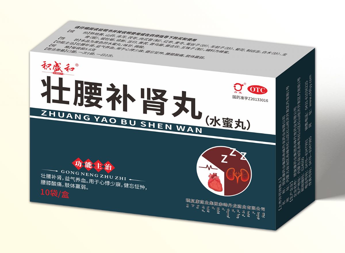 壮腰补肾丸
