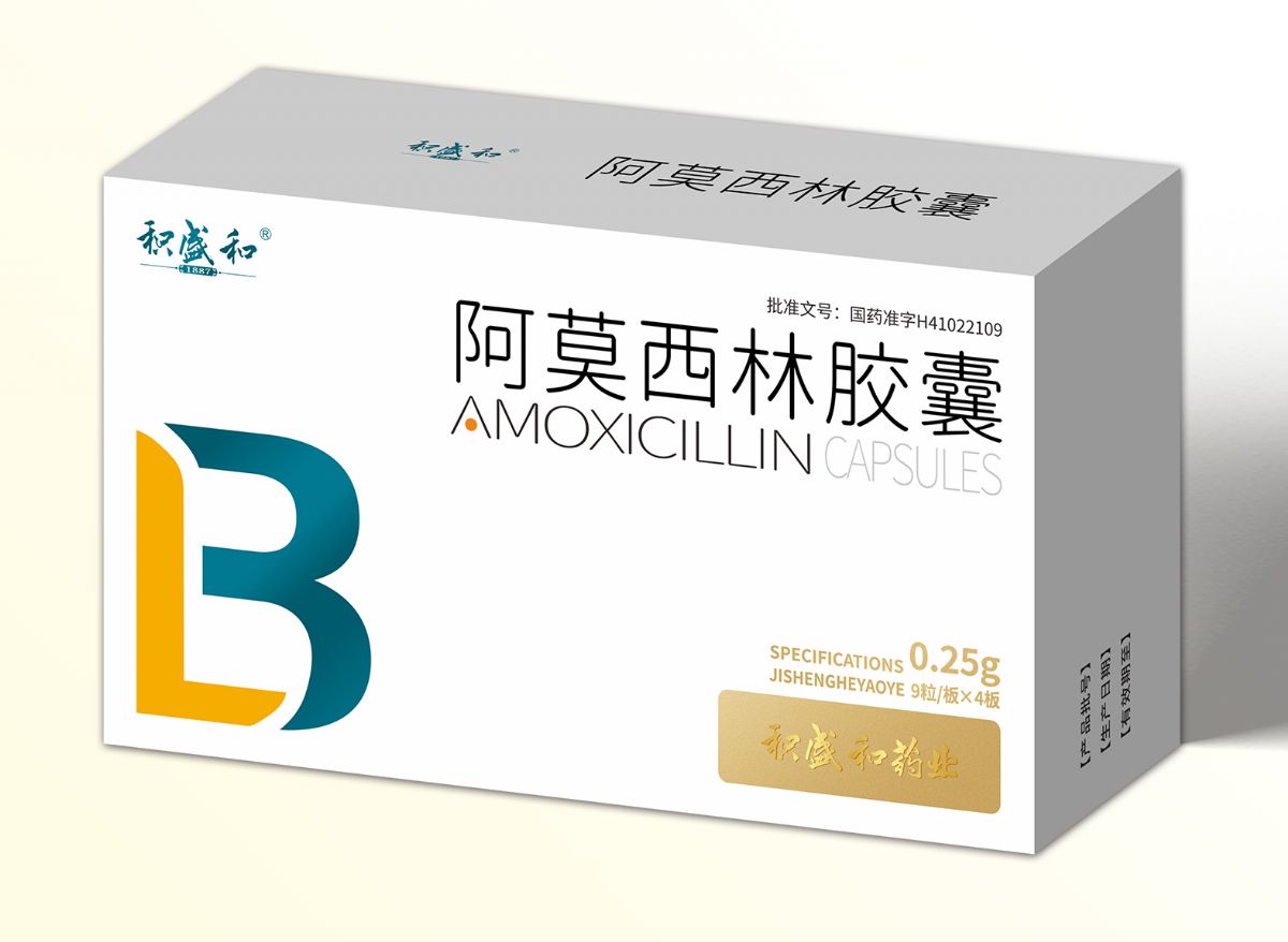 阿莫西林胶囊