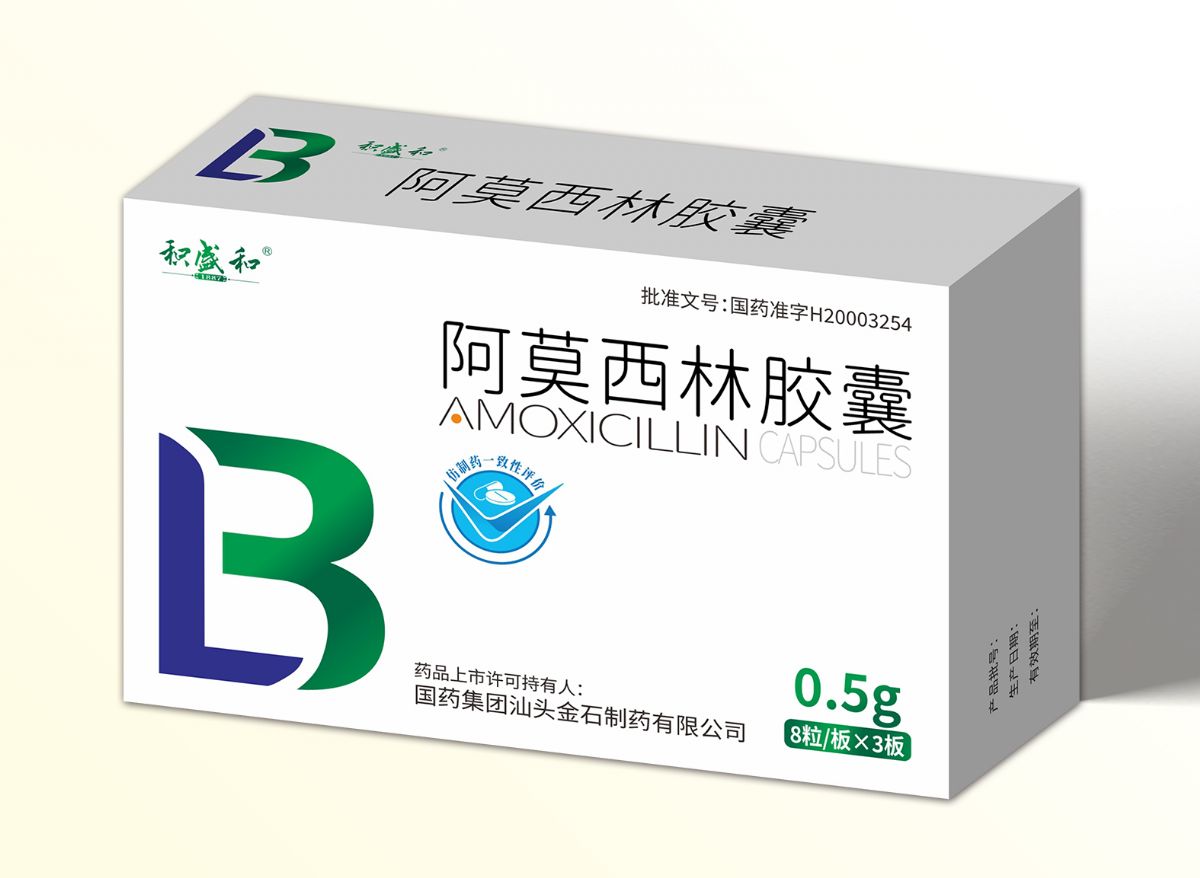 阿莫西林胶囊