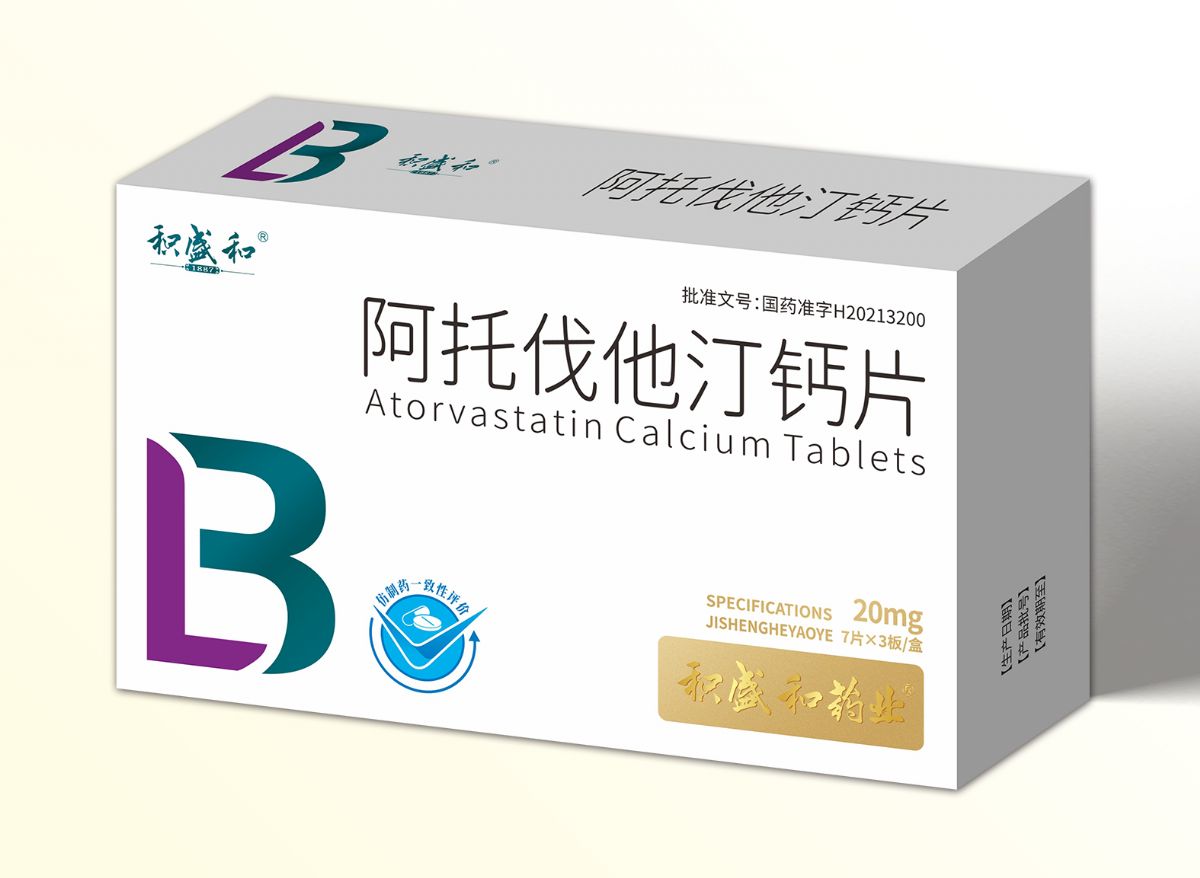 阿托伐他汀钙片