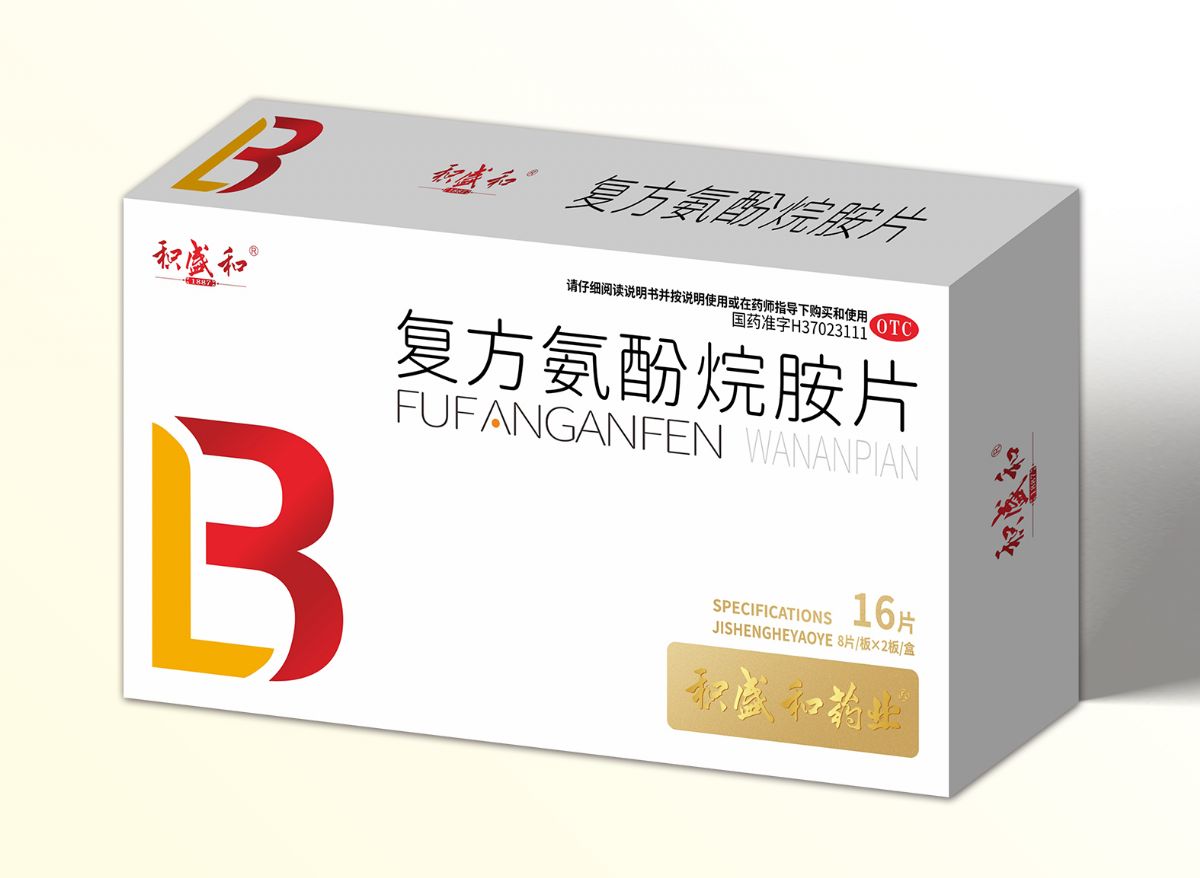 复方氨酚烷胺片