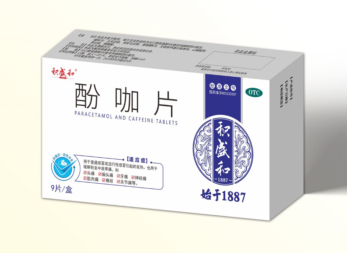 酚咖片