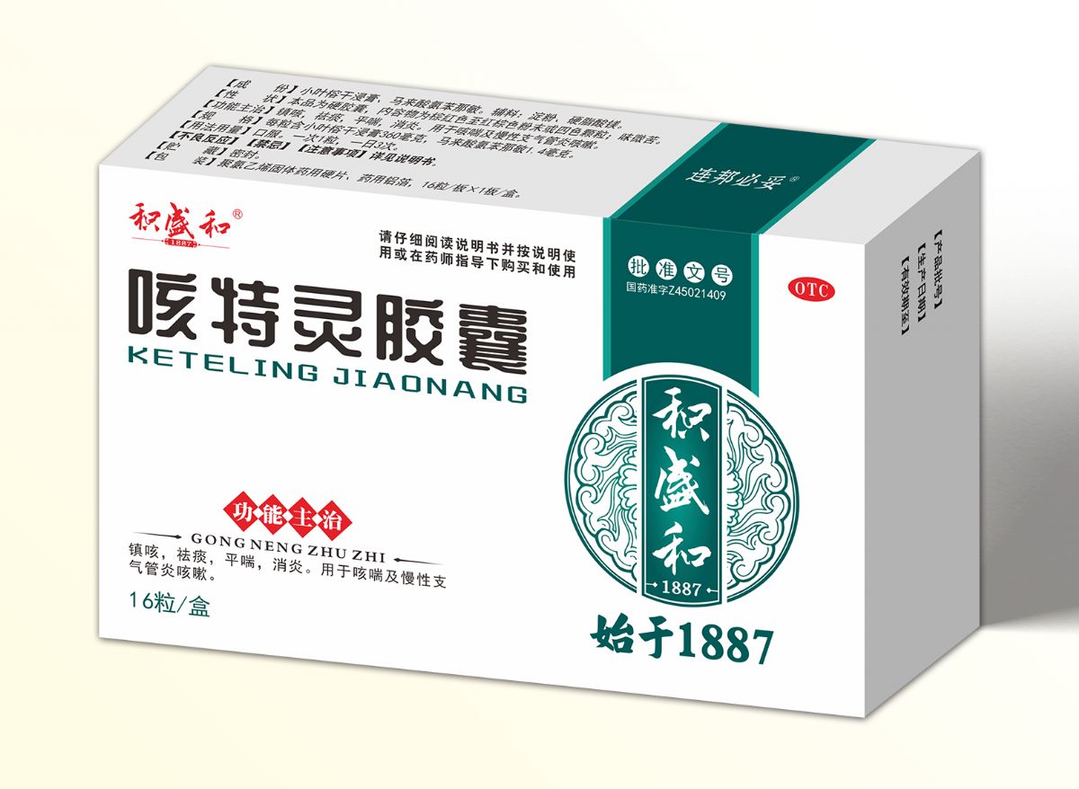 咳特灵胶囊