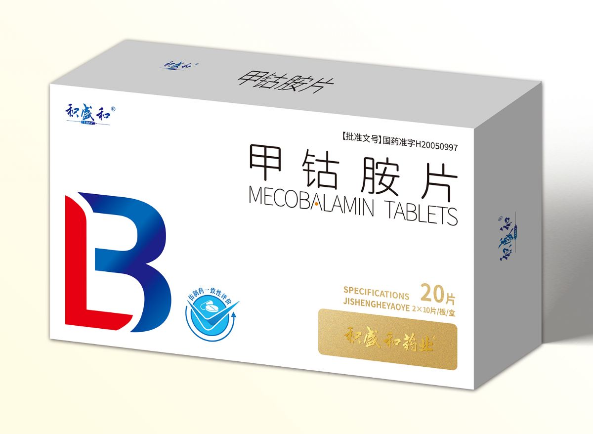 甲钴胺片