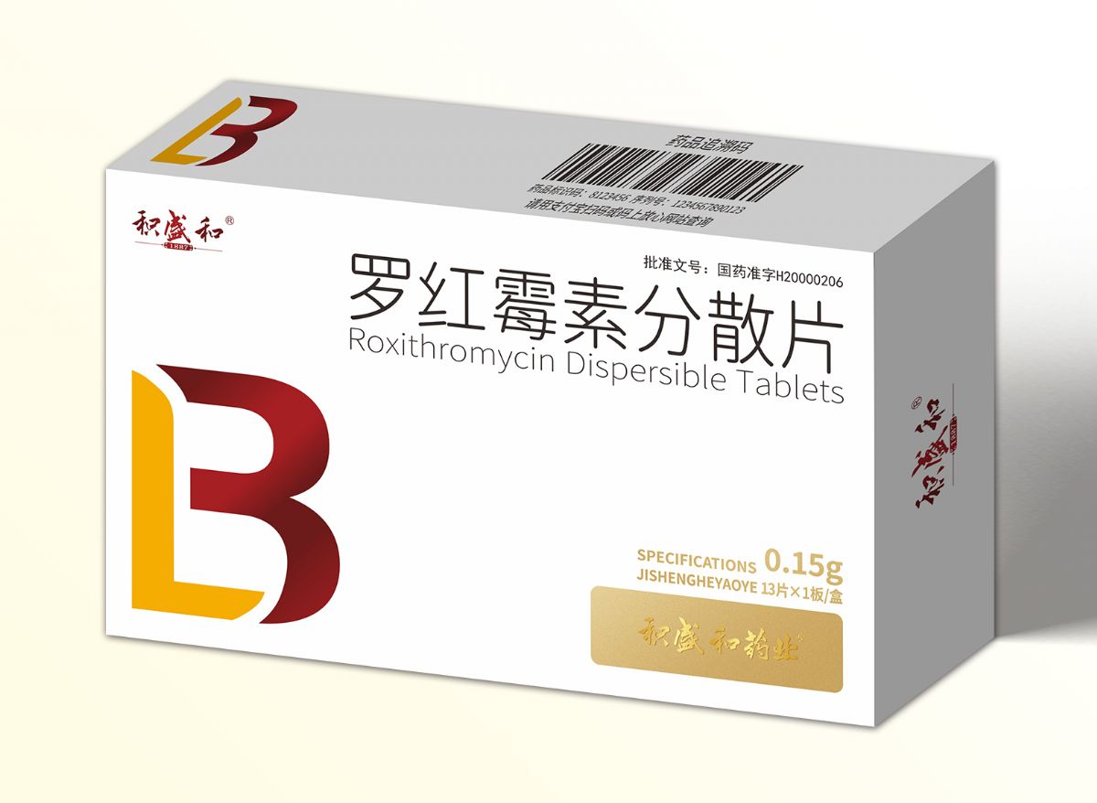 罗红霉素分散片