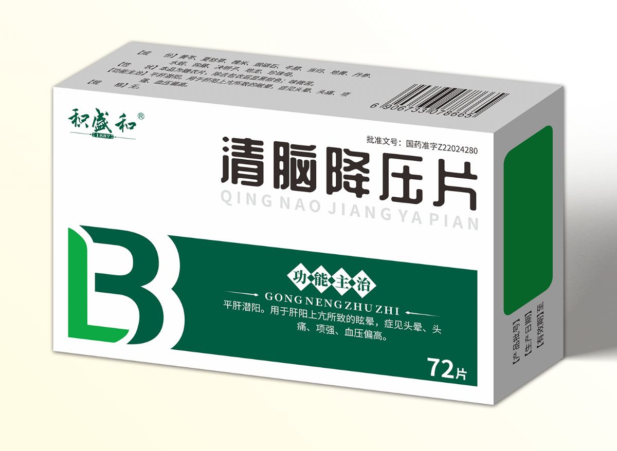 清脑降压片