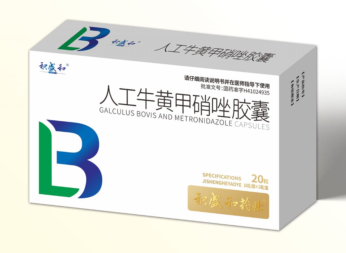 人工牛黄甲硝唑胶囊