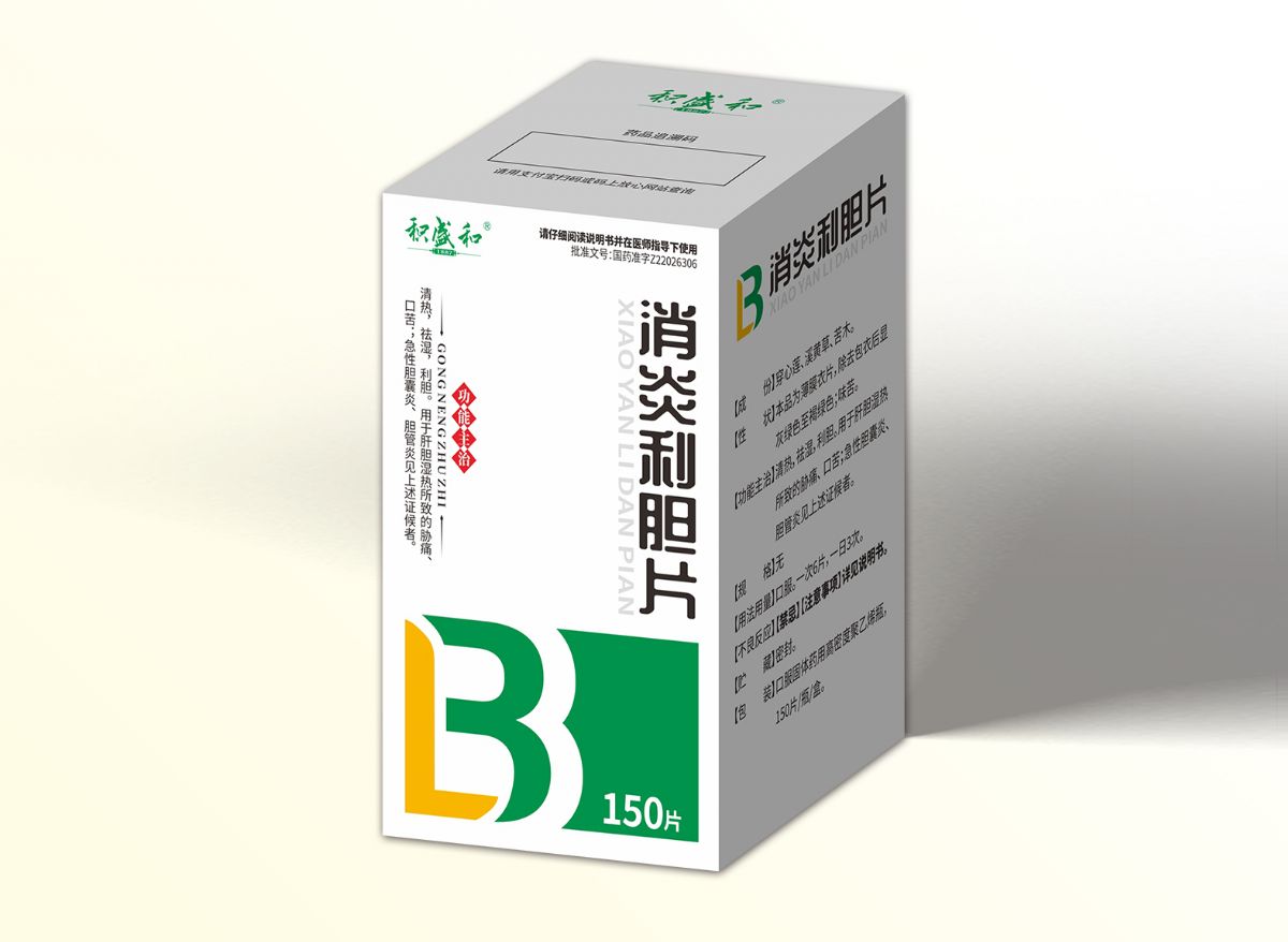 消炎利胆片