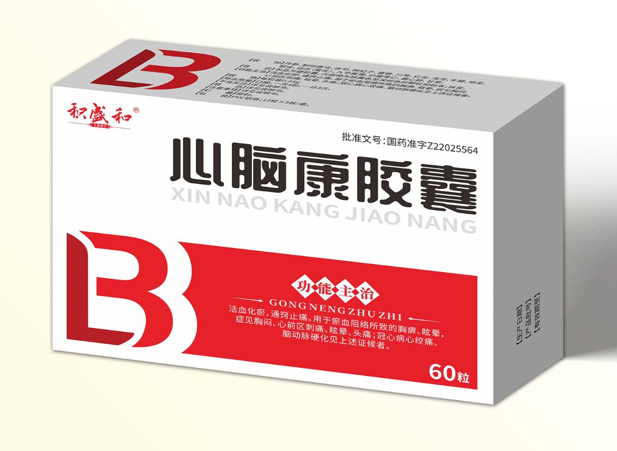 心脑康胶囊