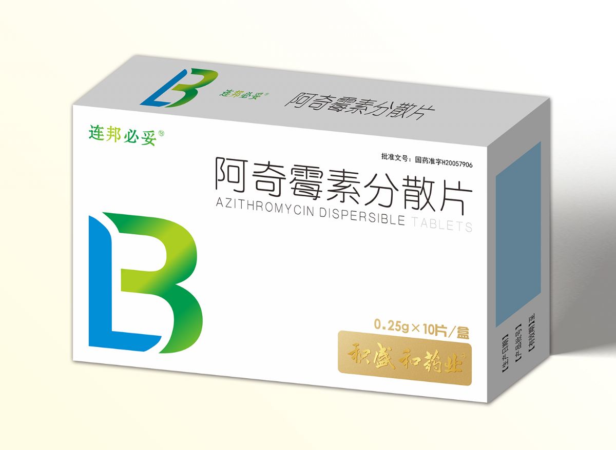 阿奇霉素分散片