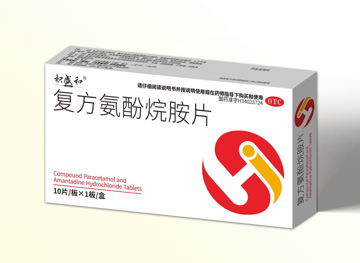 复方氨酚烷胺片