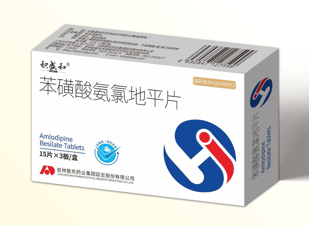苯磺酸氨氯地平片