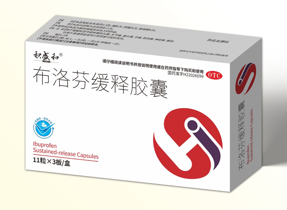 布洛芬缓释胶囊