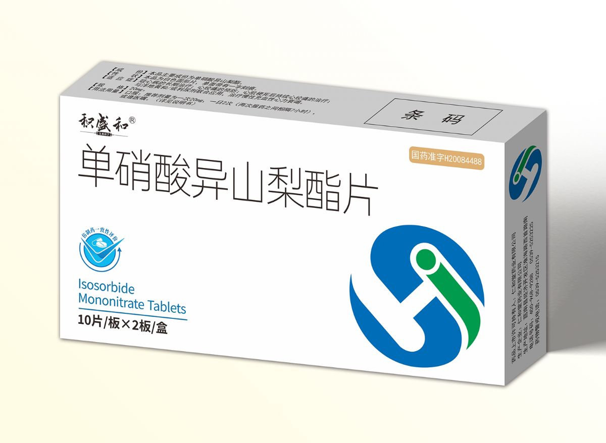 单硝酸异山梨酯片
