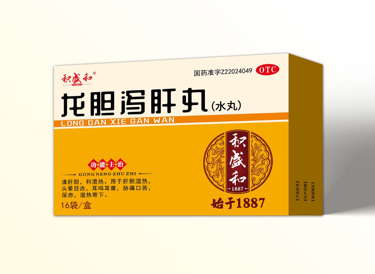 龙胆泻肝丸