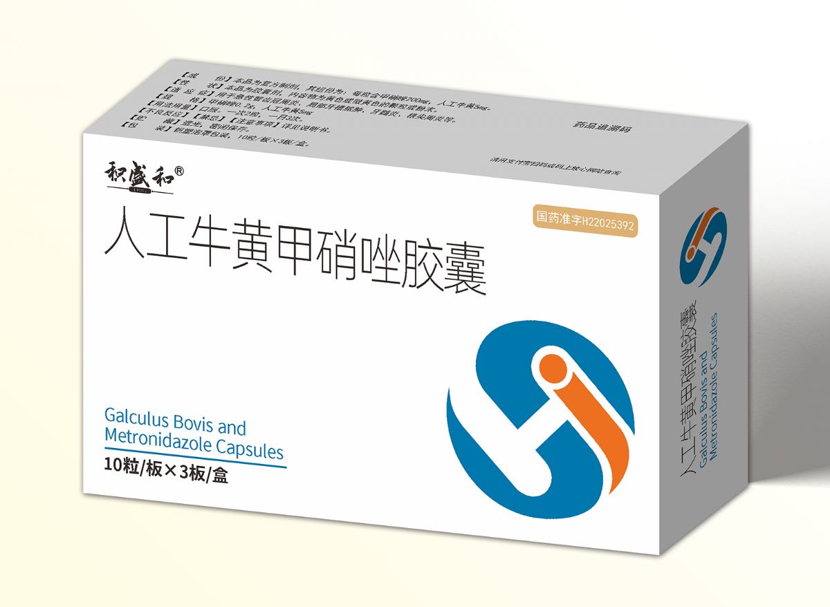 人工牛黄甲硝唑胶囊