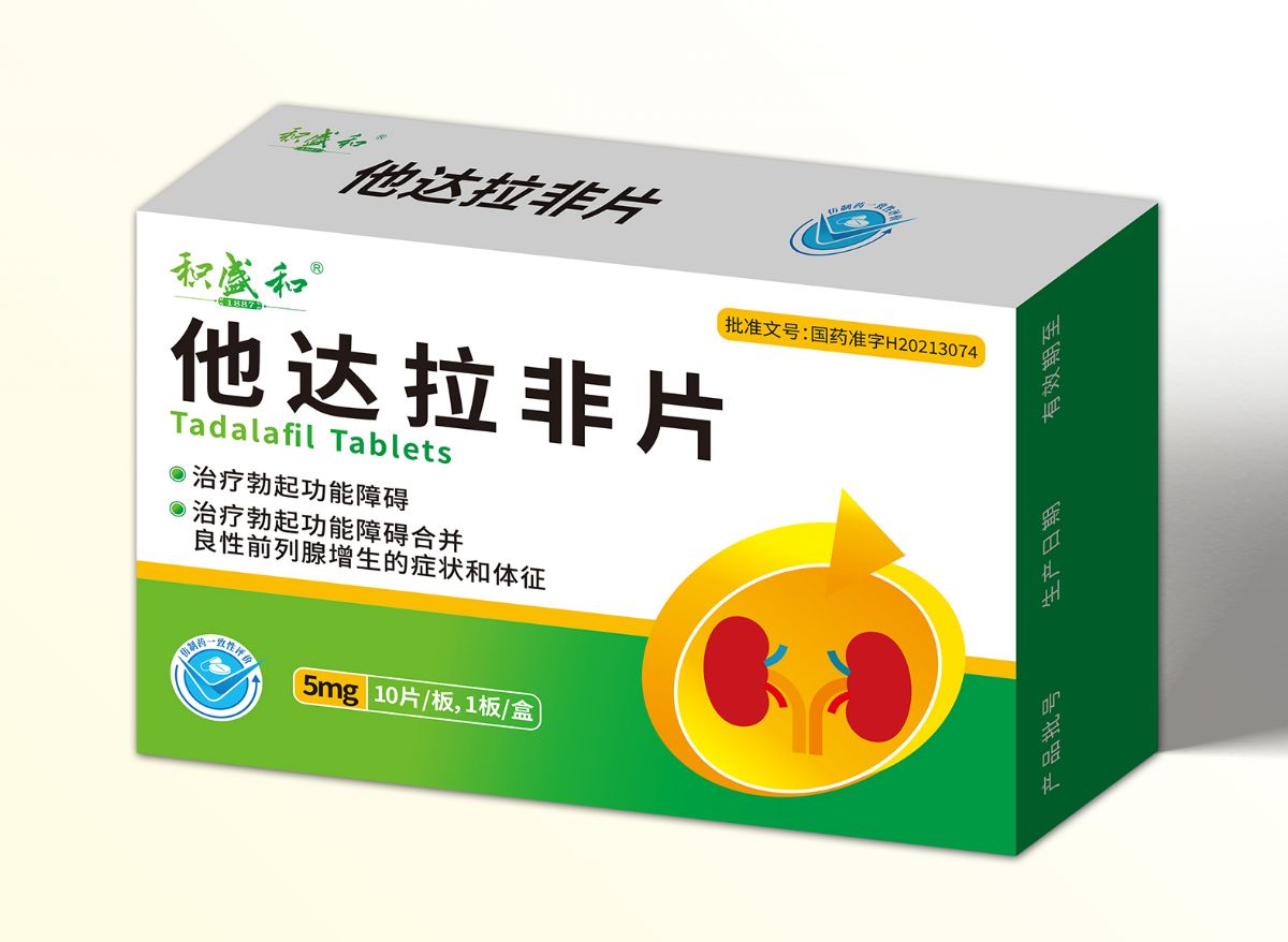 他达拉非片