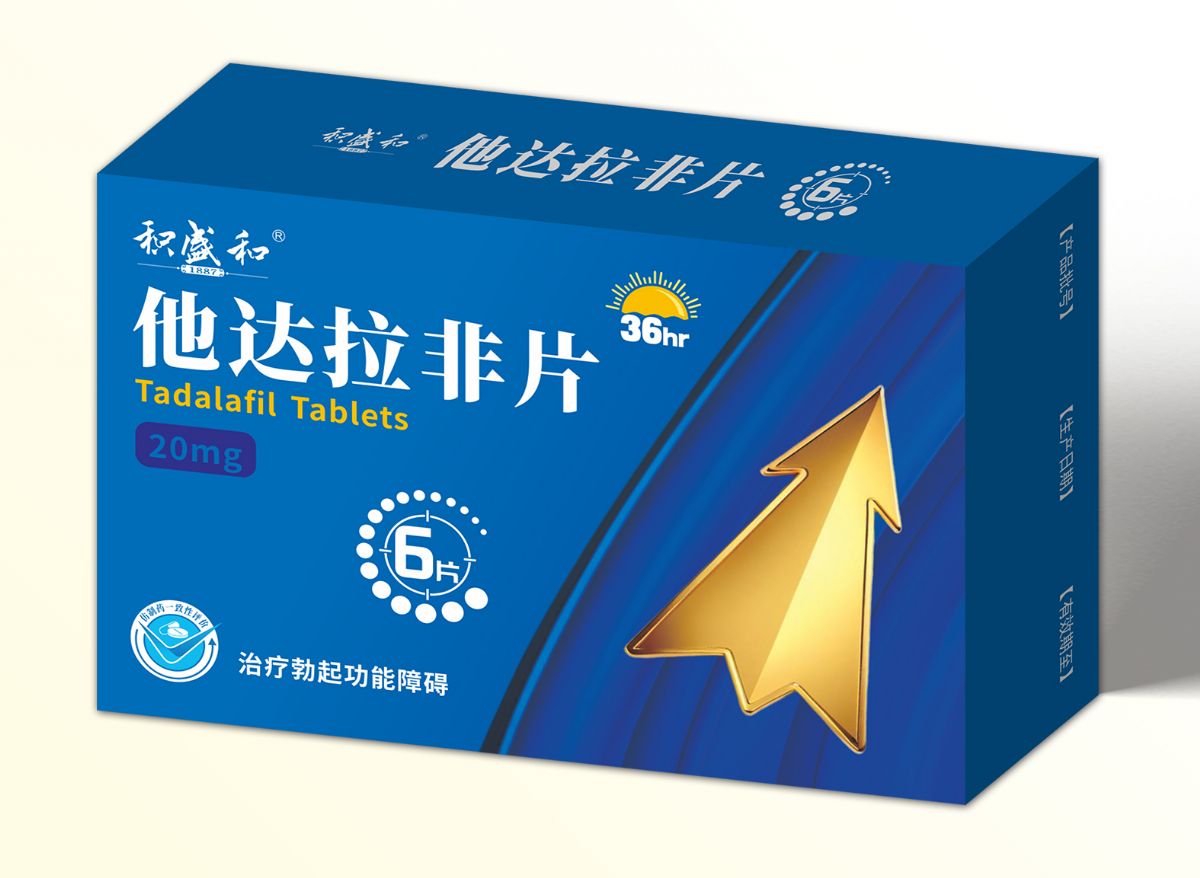 他达拉非片