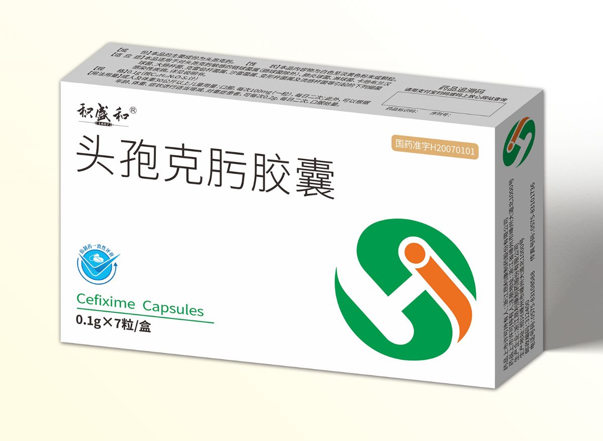头孢克肟胶囊