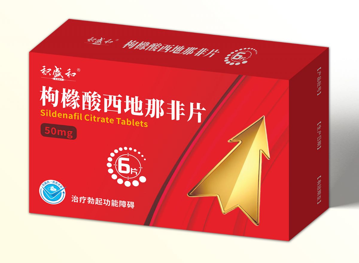 枸橼酸西地那非片