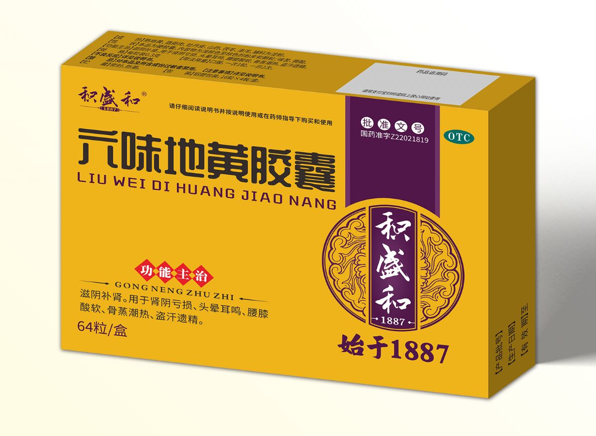 六味地黄胶囊